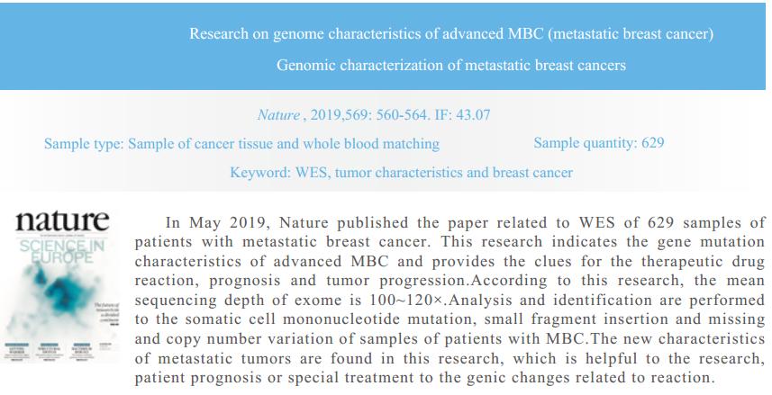 research-on-genome-characteristics-of-advanced-MBC(metastatic-breast-cancer).jpg