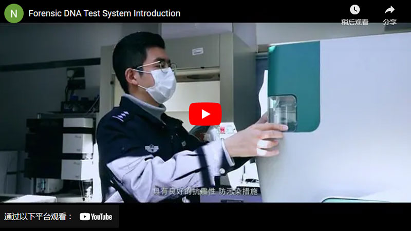 Forensic DNA Test System Introduction