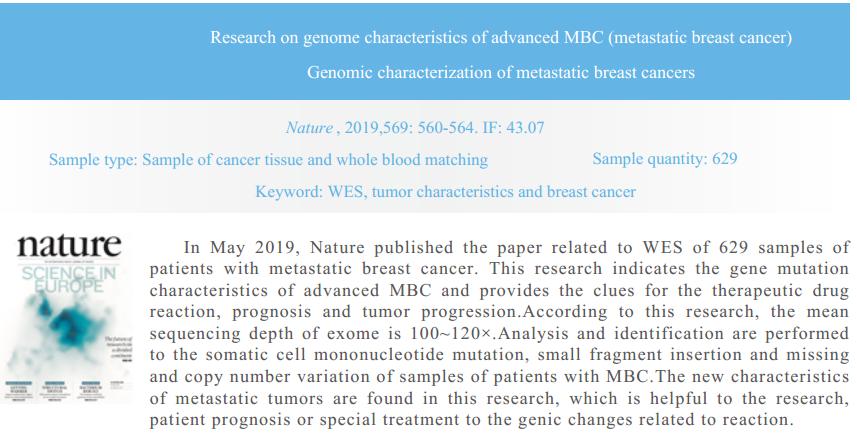 research-on-genome-characteristics-of-advanced-MBC(metastatic-breast-cancer).jpg